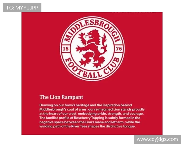 米德尔斯堡足球俱乐部宣布新赛季目标并加大阵容引援力度